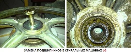 Замена подшипника в стиральной лджи. Подшипник барабана lg. посадочное место сальника стиральной машины. посадочное место под подшипник барабана стиральной машины. замена подшипника в стиральной машине lg.