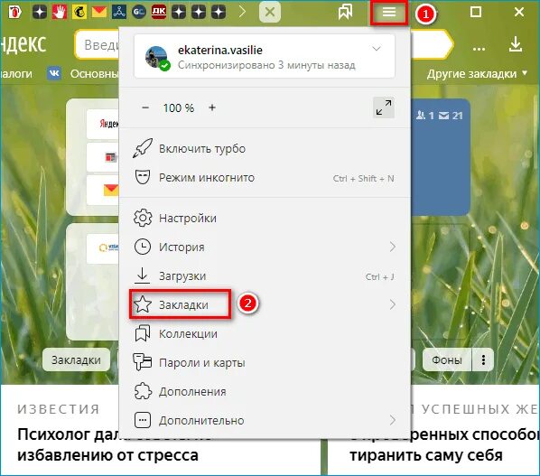 Как включить верхнюю панель. Верхняя панель браузера. закрепить панель в яндекс браузере. как убрать верхнюю строку в браузере. как скрыть верхнюю панель в браузере яндекса.