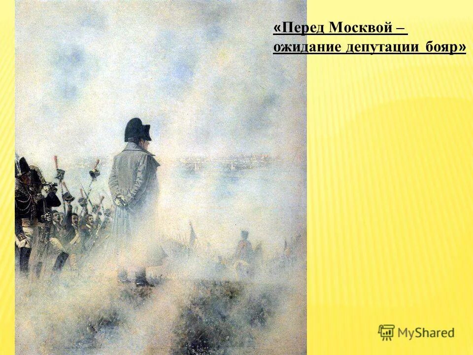 что было перед москвой. стих напрасно ждал наполеон. юон «парад на красной площади 7 ноября 1941 года». константин юон парад на красной площади 7 ноября 1941 года. что было перед москвой.