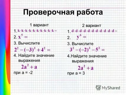 Видеоурок числа и выражения