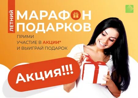 Марафон акции