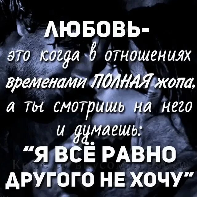 Нужен только ты. Мне нужен только ты. Мне не нужны идеалы мне нужна ты. Ты мне нужен цитаты. А мне не нужен идеал.