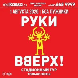 Руки вверх концерт 25 год