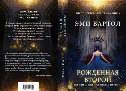 Читать книгу рождение