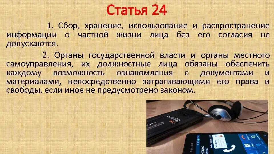 Сбор хранение использование