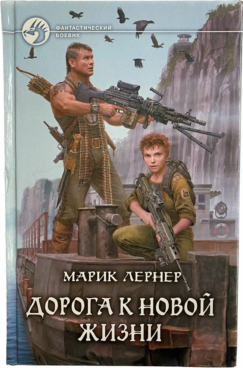 Лео сделай что сможешь 3 читать