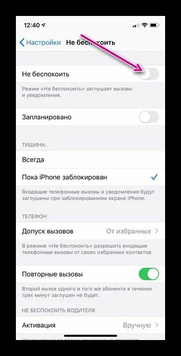 Как дозвониться если беззвучный режим. Как отключить бесшумный режим на айфоне 11. Айфон выключить бесшумный режим 7. Как отключить бесшумный режим на айфоне 6s. Как выключить бесшумный режим на айфоне 12.