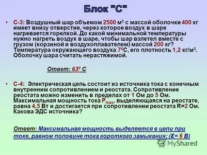 Объем воздушного шара