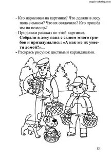 Рассказ по картинке для дошкольников 5 6