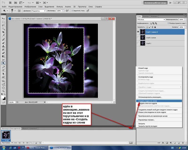 Как затемнить фон в powerpoint