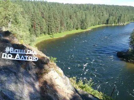 Ваш алтай