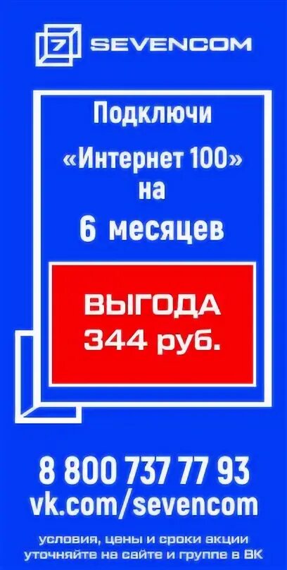 Севенком верхняя пышма. Севенком верхняя пышма