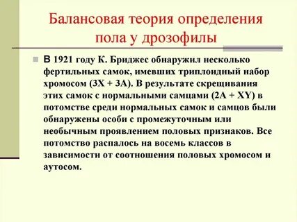 Пол определение общество
