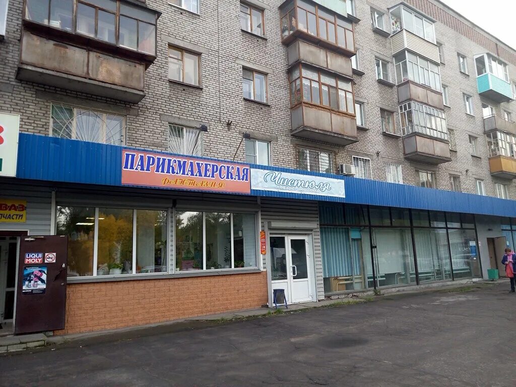 Комсомольская 39 череповец. Комсомольская 39 череповец косметика. Комсомольская 39 череповец. Квд череповец. Комсомольская 39 череповец косметика.