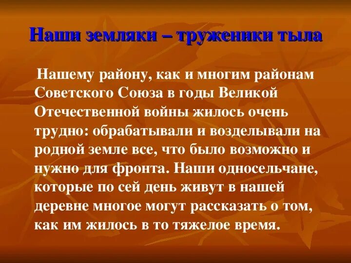 Твои земляки труженики кубановедение 3. Кубановедение твои земляки – труженики.. Презентация на тему твои земляки труженики. Твои земляки труженики 3 класс доклад. Труженник родной земли.