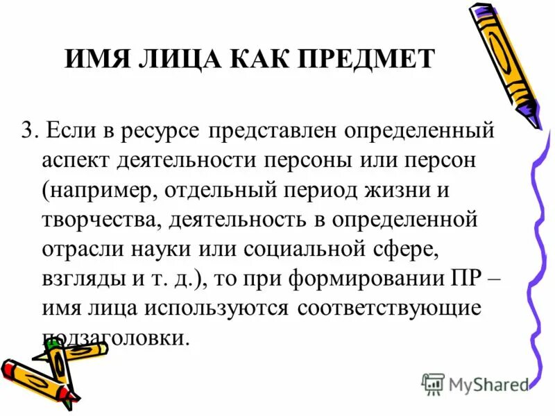 запоминаем имена и лица. имя в лицо сайт. запоминание лиц и имен. имя в лицо сайт.