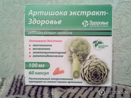 Гепакомб артишок аналог