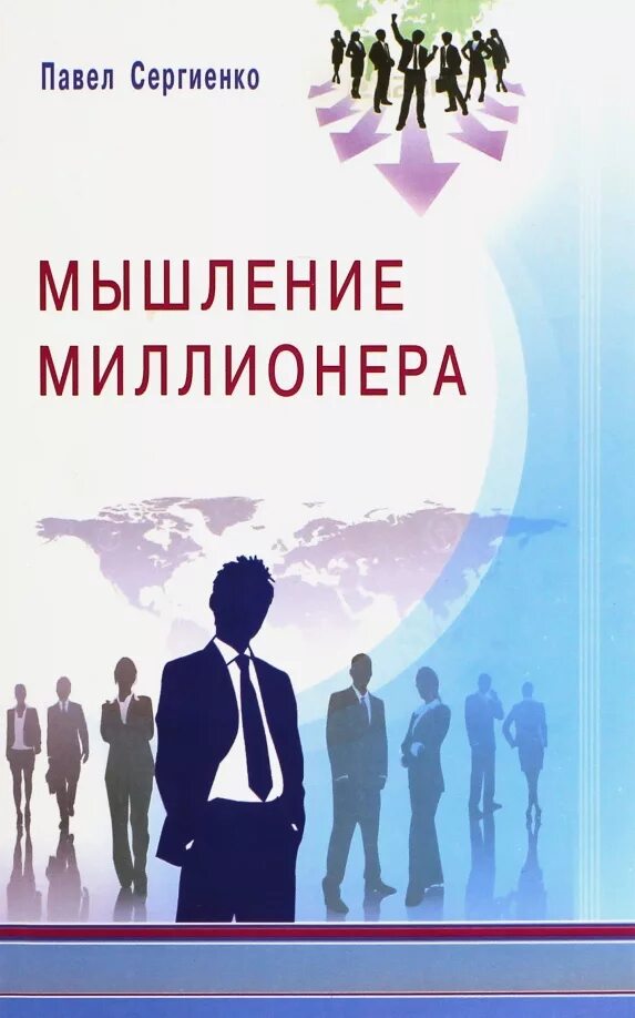 Сергиенко учебник