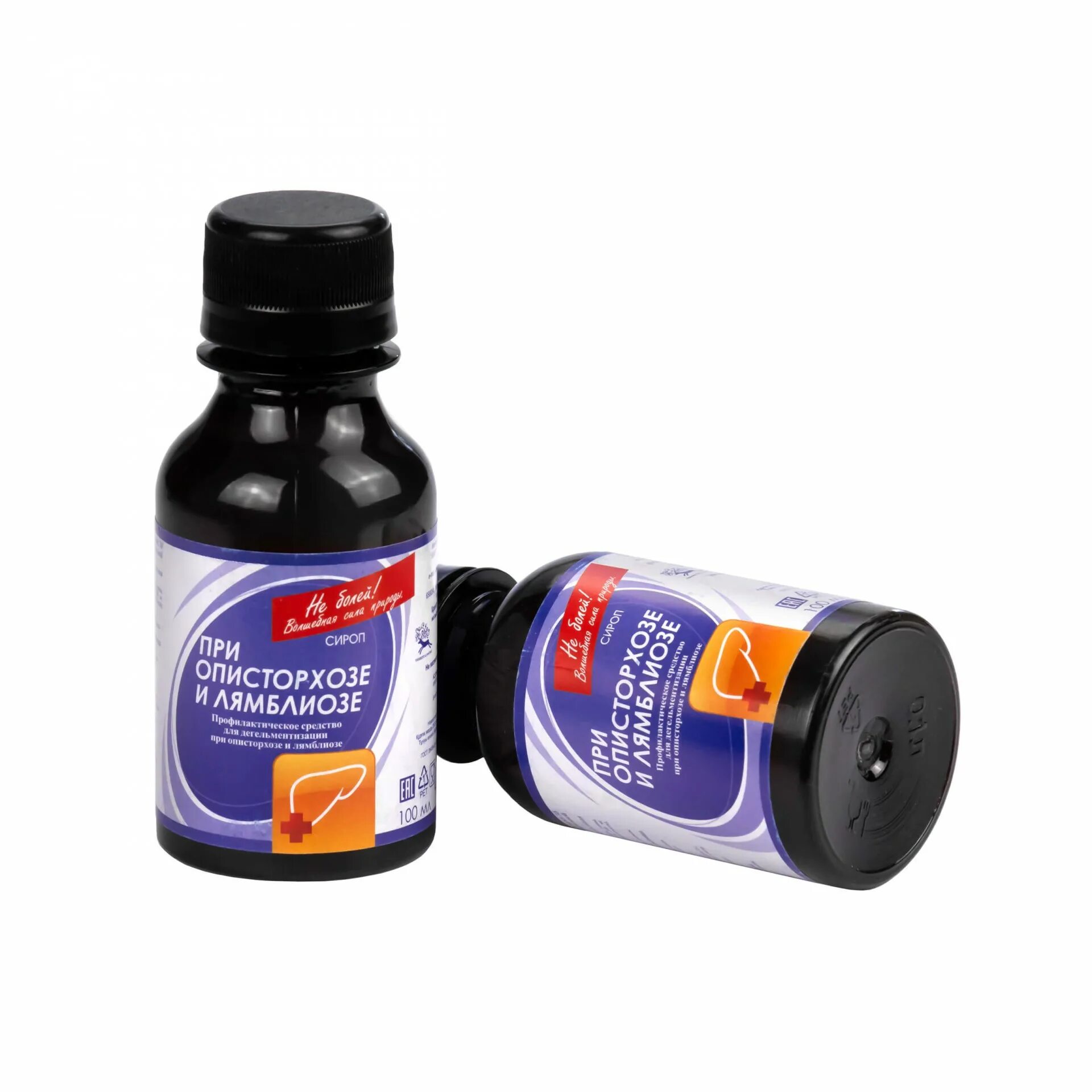 Средство от описторхоза. Сироп от описторхоза и лямблиоза. Этиотропная терапия описторхоза. Средство от описторхоза. Сироп при описторхозе и лямблиозе.