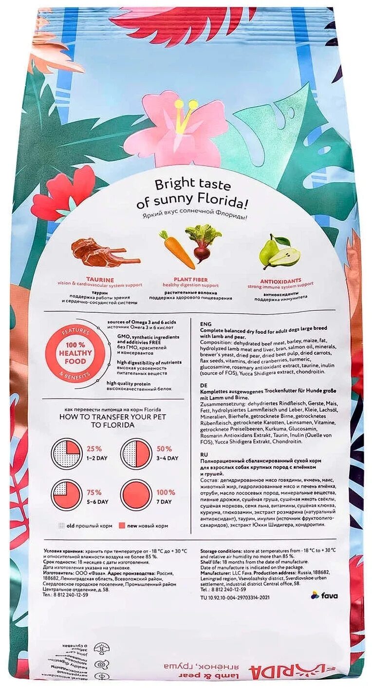 Florida корм для собак ягненок. Florida сухой корм для собак крупных пород с ягненком и грушей 3кг. Флорида корм для собак ягненок груша для крупных пород. Florida корм для щенков крупных пород с ягненком и грушей. Купить флорида для собак