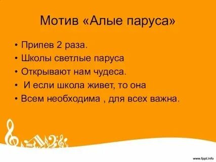 Песня алый алый алый самый