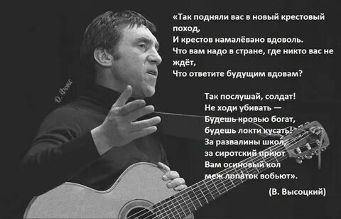 Песня высоцкого крестовый поход