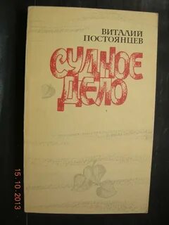 Это ее дело