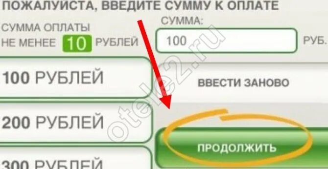 Пополнить баланс в банкомате теле2. Оплата услуг теле2 через Банкомат. Пополнение теле2. Как положить деньги на теле2 через терминал.