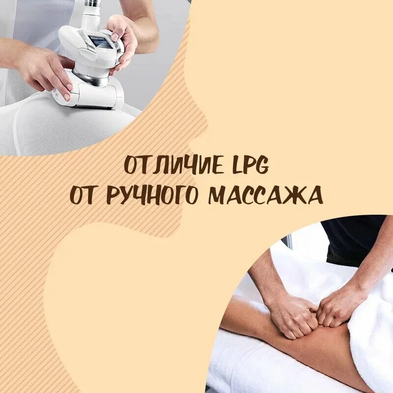 абрикосик студия вакуумно роликового массажа. вакуумный аппаратный массаж lw52. кавитация рф лифтинг вакуумный. абрикосик студия вакуумно роликового массажа. салон красоты абрикосик.