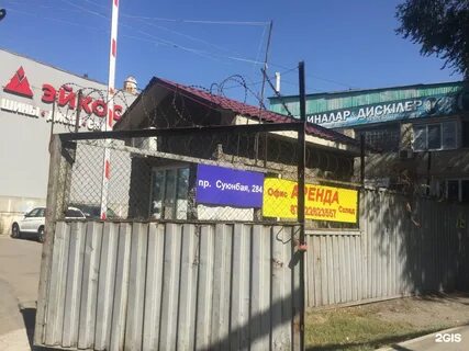 Алматы суюнбая