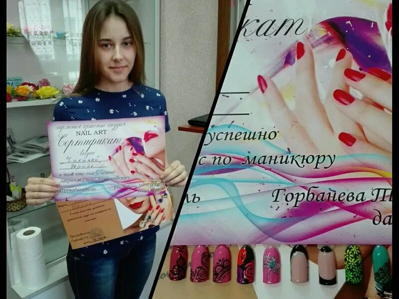 татьяна николаевна сцдо кедр барнаул. курсы в барнауле. обучающие курсы в барнауле. курсы маникюра в барнауле. барнаульский архитектурно-строительный колледж.