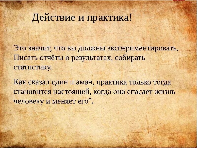 Как стать пиром. Как стать пиром