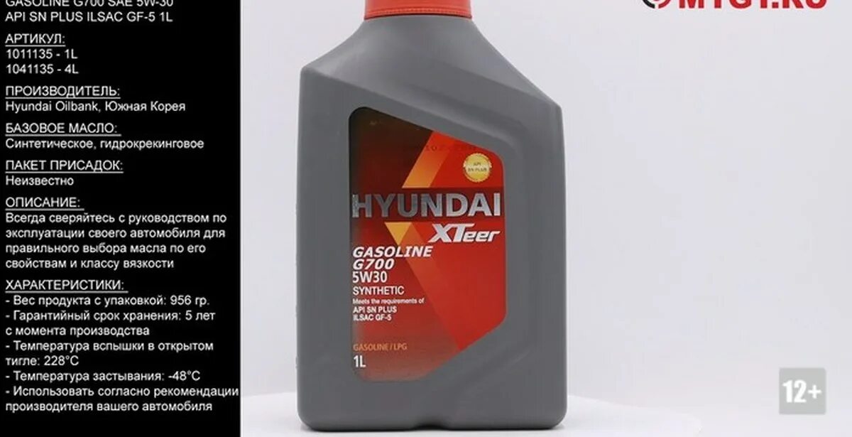 Hyundai xteer g700 5w30. Масло Hyundai XTEER Ultra Protection SP 5w-40. Hyundai XTEER gasoline g700 gf6 5w30. Hyundai XTEER gasoline g700 5w-30. Масло моторное 5w30 Hyundai XTEER.