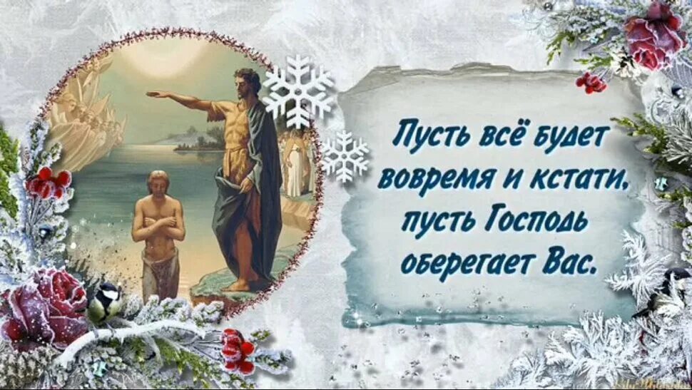 пусть господь хранит и оберегает вас. пусть господь хранит и оберегает. пусть господь оберегает тебя. ангела хранителя на день грядущий. открытка "с днем ангела".