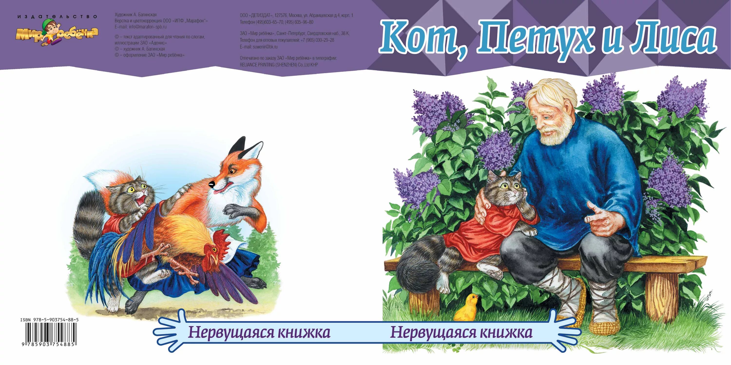 что значит любить. детские книги нервущиеся. руководство оби россия. книга жить жизнь. трилогия жить жизнь анна богинская.