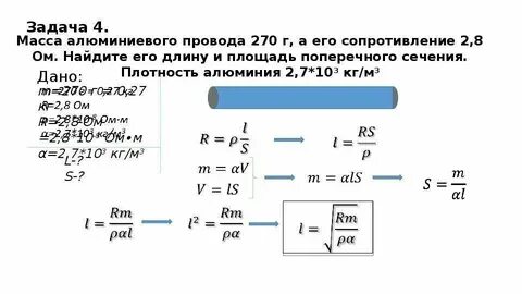 Диаметр поперечного сечения формула