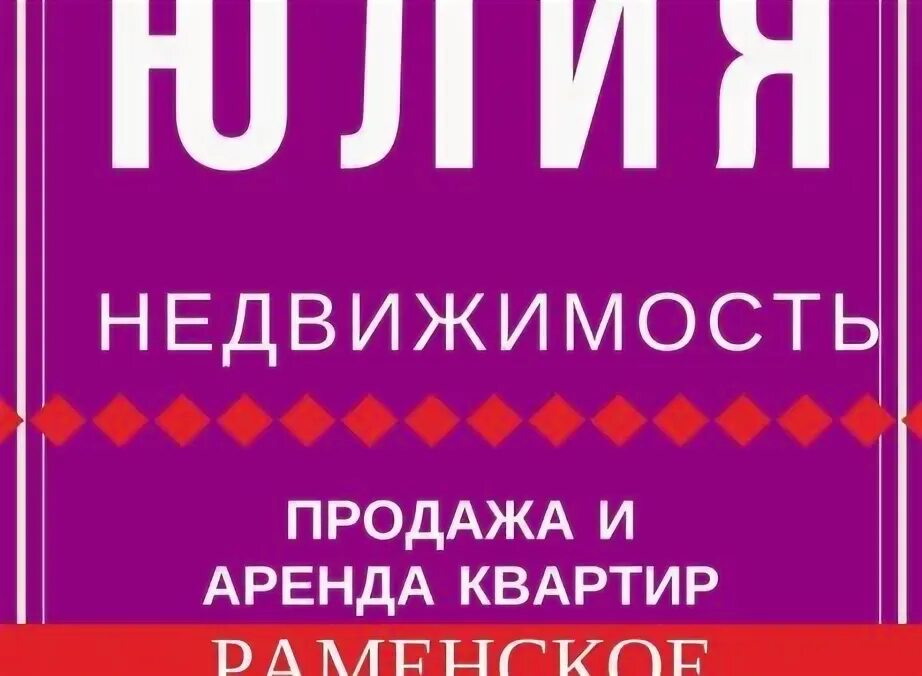 Объявления недвижимости на юле. Юла сервис. Объявления недвижимость. Смешные товары на авито. Объявления недвижимость.