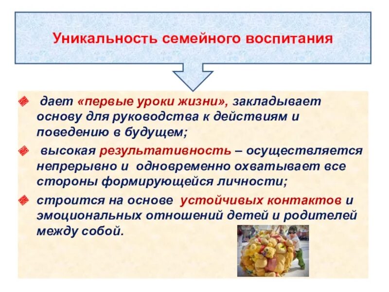 Содержание воспитания. Содержание воспитания в школе. Содержание воспитания в современной школе. Традиционный подход к содержанию воспитания.