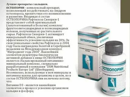 Препарат кальция какой выбрать