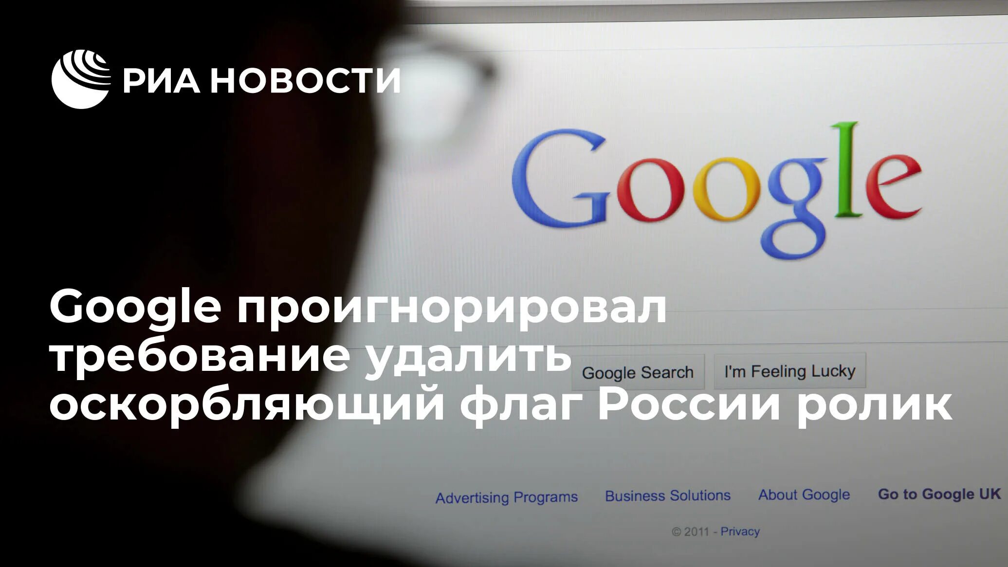 Google мошенник. Гугл Роскомнадзор. Гугл исправил. Гугл почти. Гугл штраф.