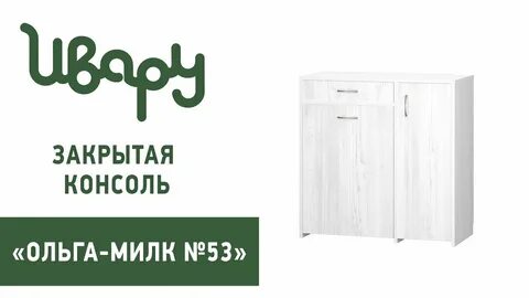 Сайт ивару