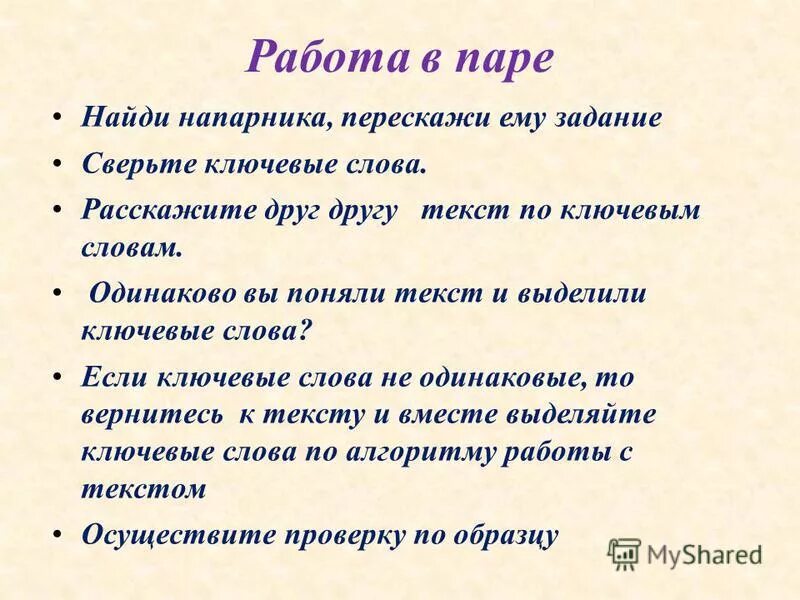 Ключевые слова алгоритма