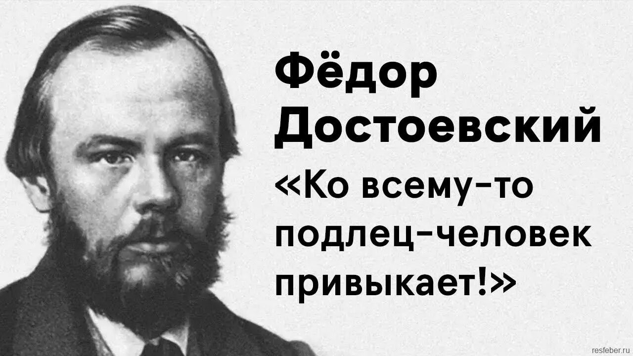 Высказывания достоевского. Цитаты федора достоевского. Цитаты федора достоевского. Цитаты федора достоевского. Фёдор михайлович достоевский афоризмы.