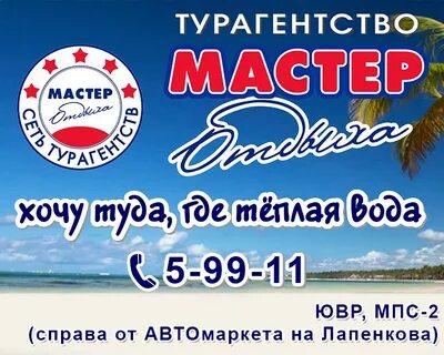 Название турагентства примеры