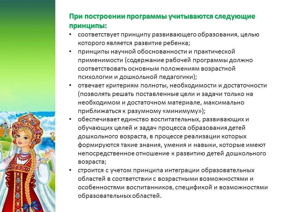 Развитие национальных культур. Условия развития творчества. Мероприятие по сохранению традиций. Приобщение дошкольников к народной культуре. Условия для развития национальных культур.