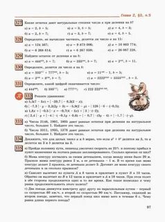 Учебник по алгебре петерсон