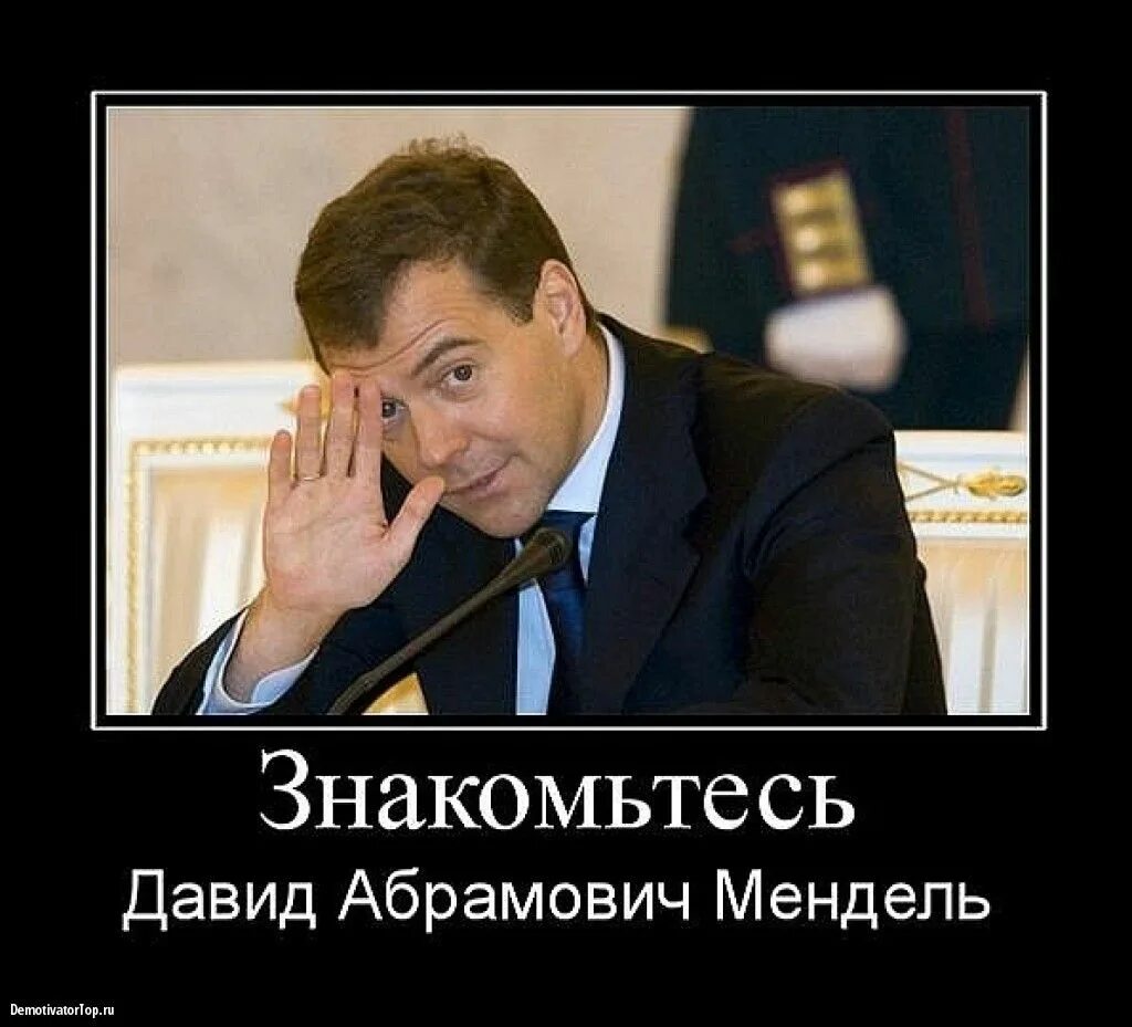 Ааронович мендель. Ааронович мендель