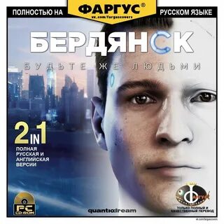 После полностью на русском