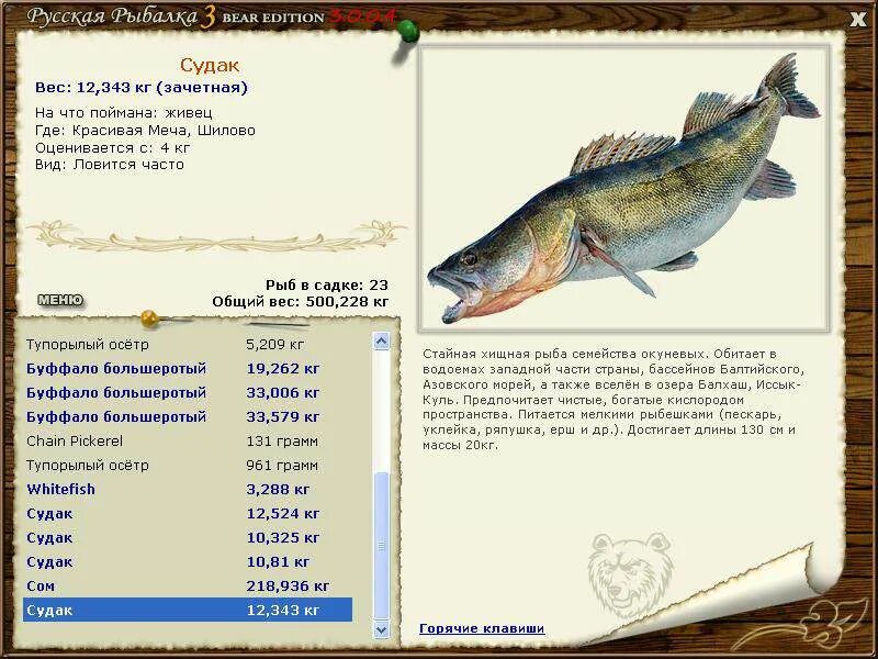реальная рыбалка буффало большеротый