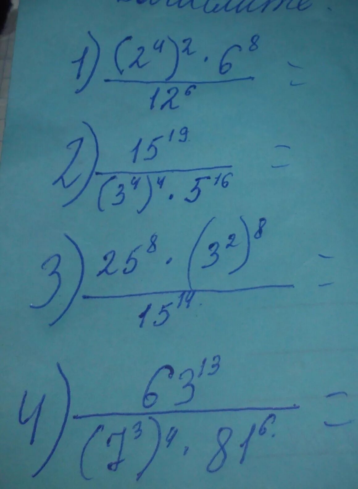 Вычислите 15 24 3 8. Вычислите 5 1/2 - 1 2/3 = 4. вычислить 4/-2. вычислите -2 7/12-(-3 5/8)-1 1/4. вычислите - 12:(-2 1/13)+ 1 1/4: (-15/46).